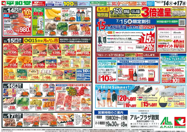 main_flyer image