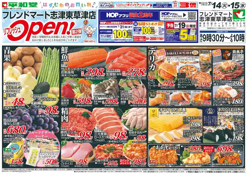 main_flyer image