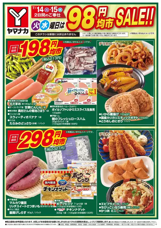 main_flyer image