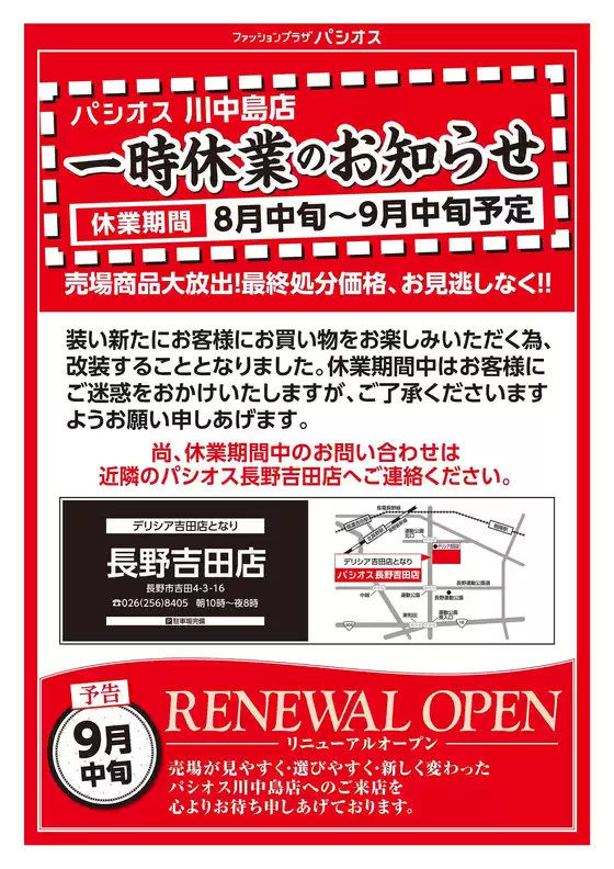 main_flyer image