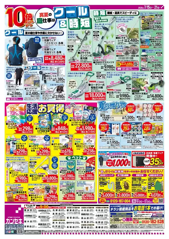 main_flyer image