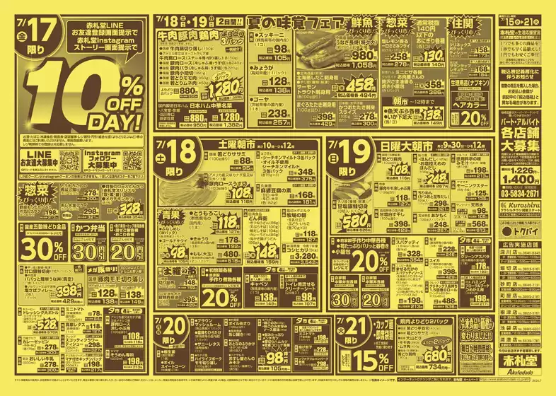 main_flyer image