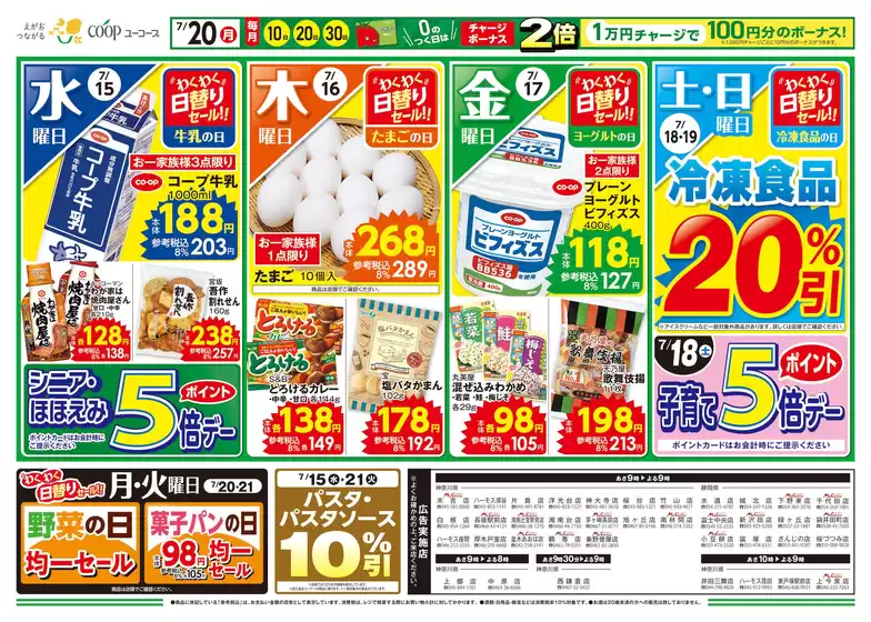 フィールのカタログ | フィール チラシ | 2026-07-15T00:00:00.000Z - 2026-07-15T00:00:00.000Z