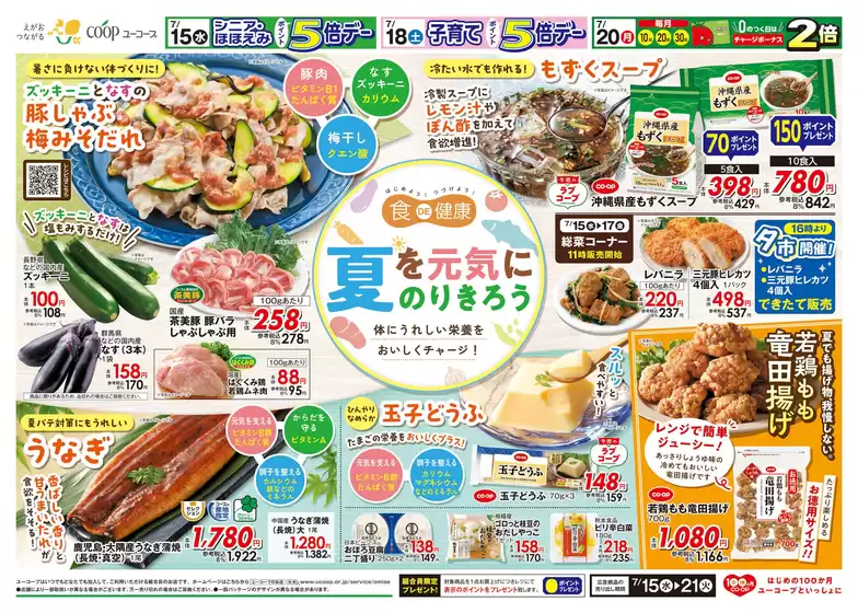 main_flyer image