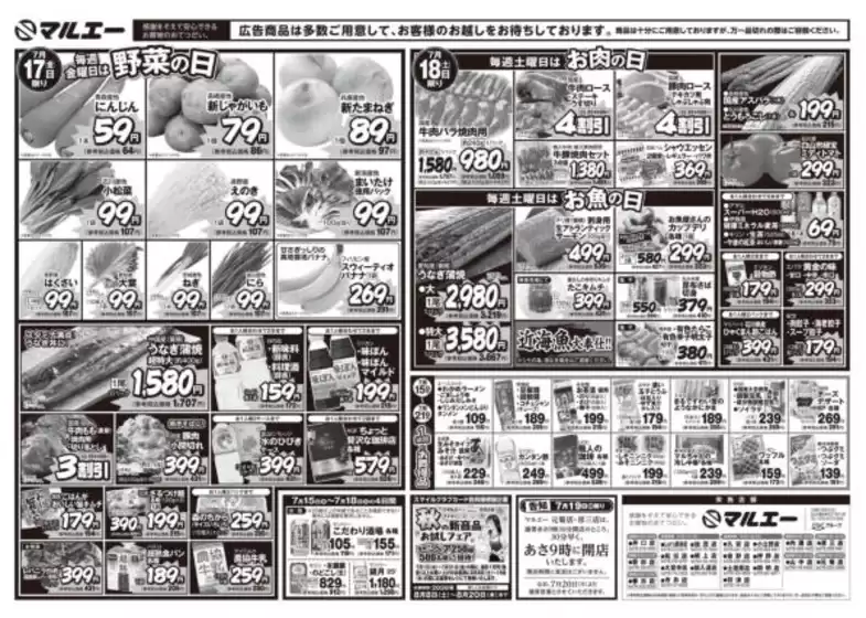 main_flyer image