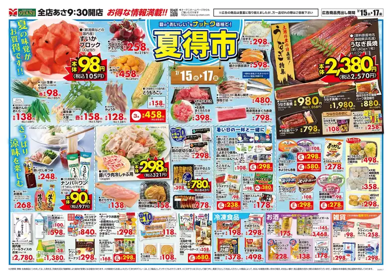 main_flyer image