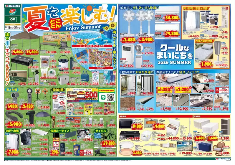 岡垣町でのスーパーコンボのカタログ | あなたのための私たちの最高のオファー | 2026-07-15T00:00:00.000Z - 2026-07-27T00:00:00.000Z