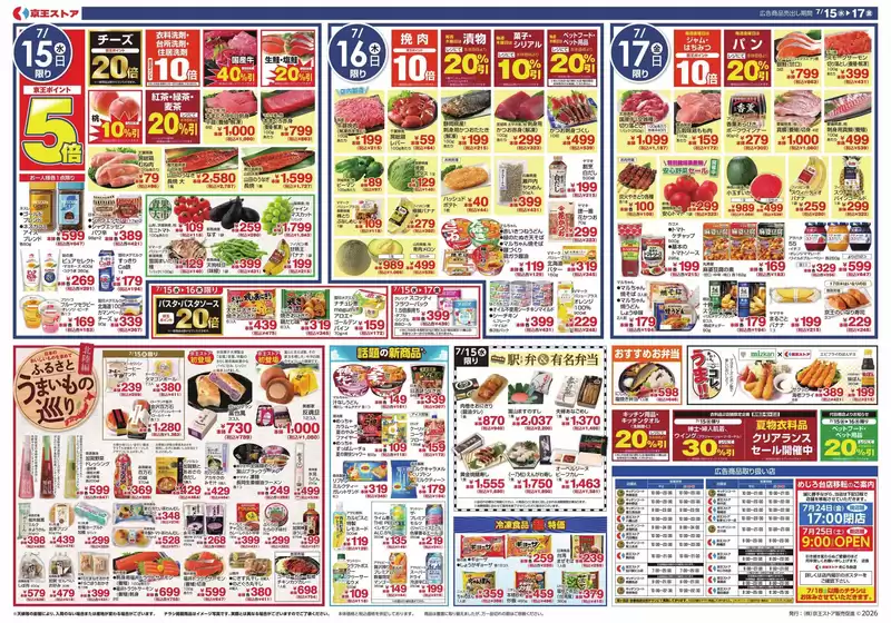 main_flyer image
