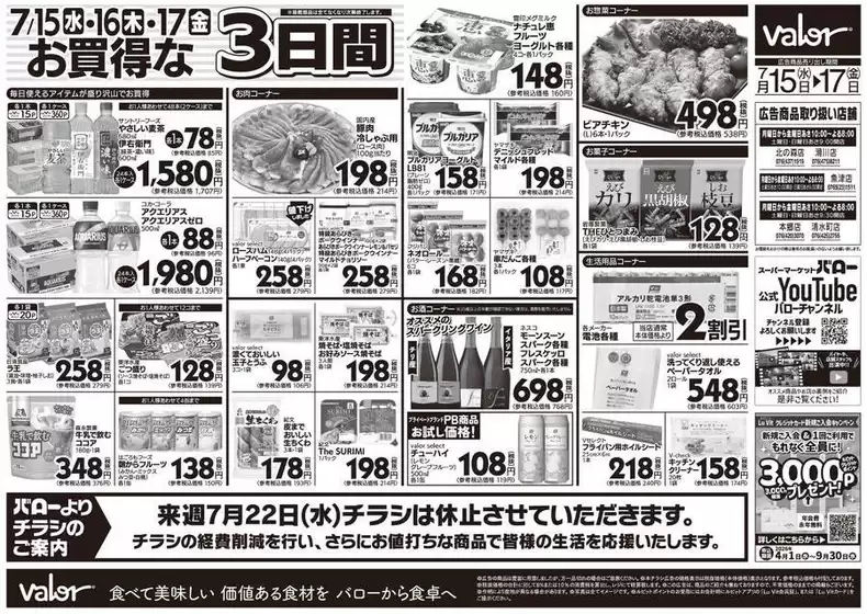 main_flyer image