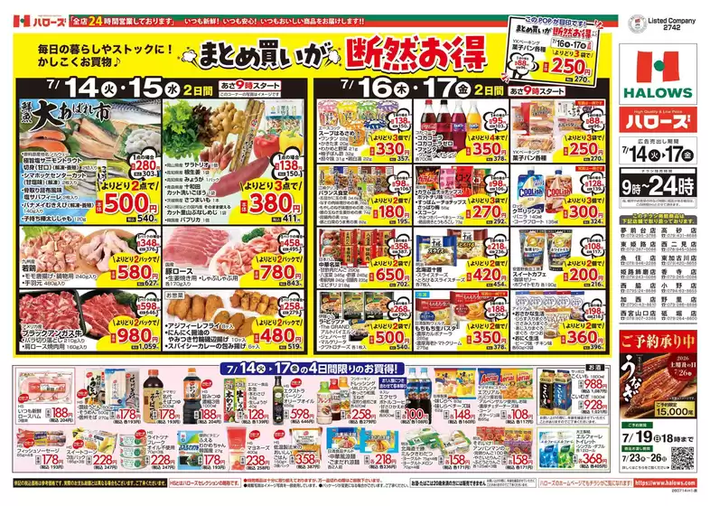 main_flyer image
