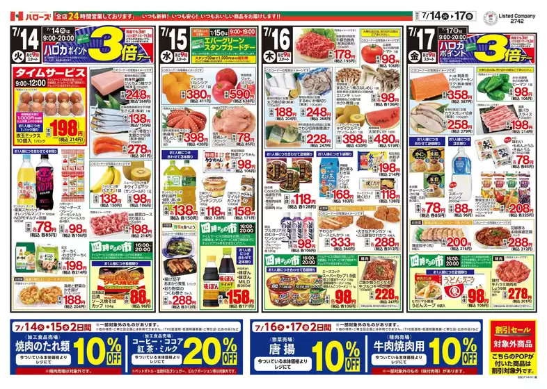 main_flyer image