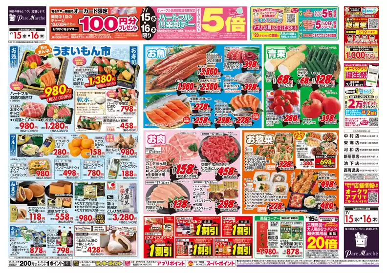 main_flyer image