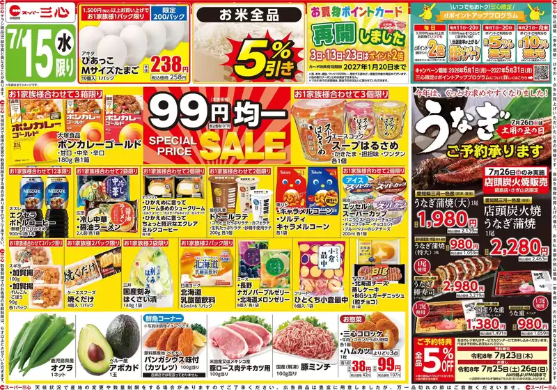 main_flyer image