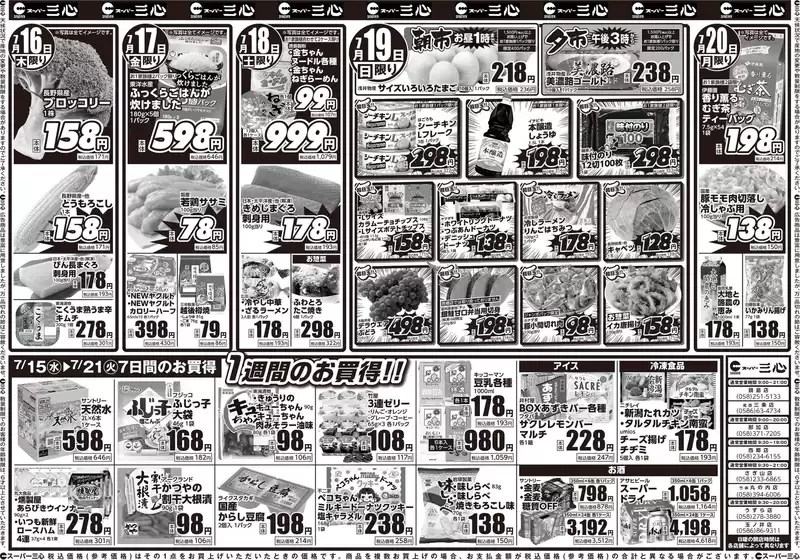 main_flyer image
