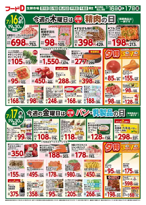 main_flyer image