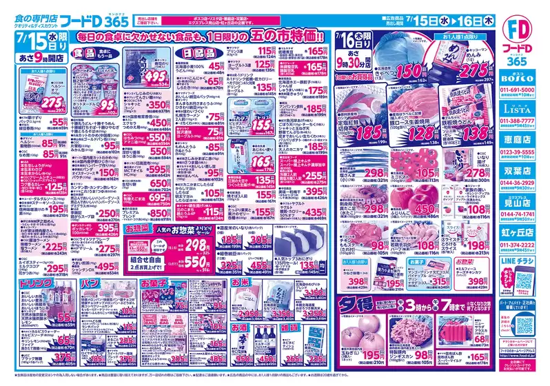 main_flyer image