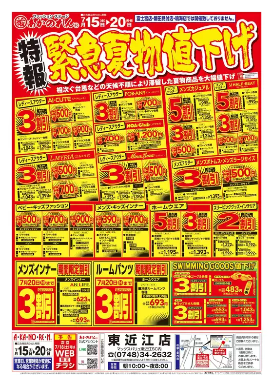 main_flyer image