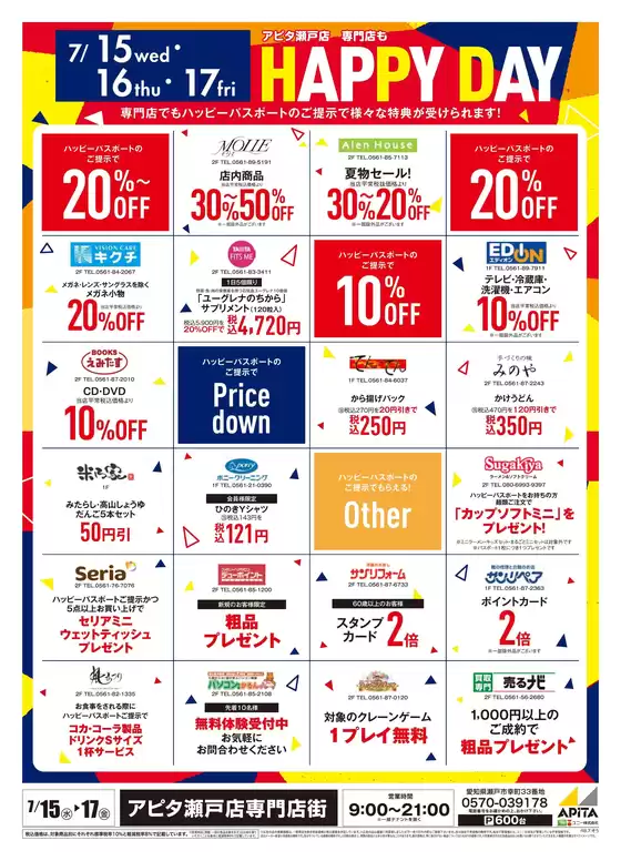 main_flyer image
