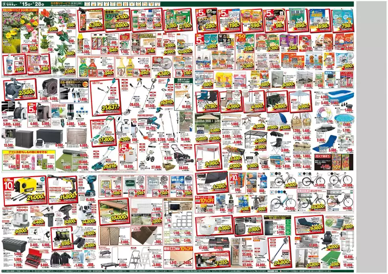 main_flyer image