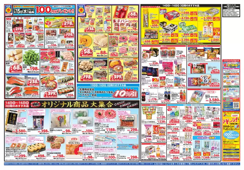 main_flyer image