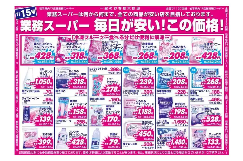 main_flyer image