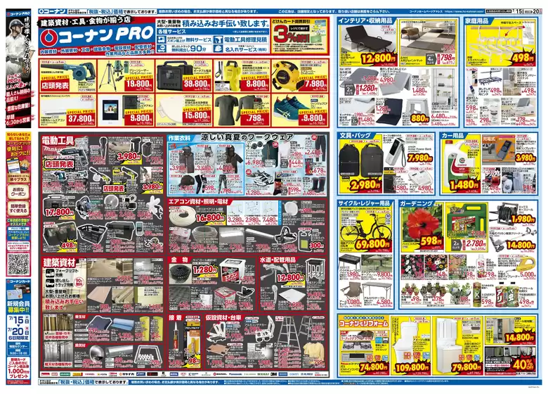 main_flyer image