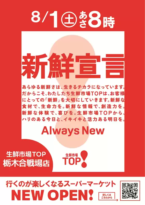 マミーマートのカタログ | 現在の取引とオファー | 2026-07-14T00:00:00.000Z - 2026-07-31T00:00:00.000Z