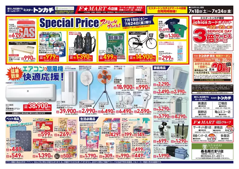 main_flyer image