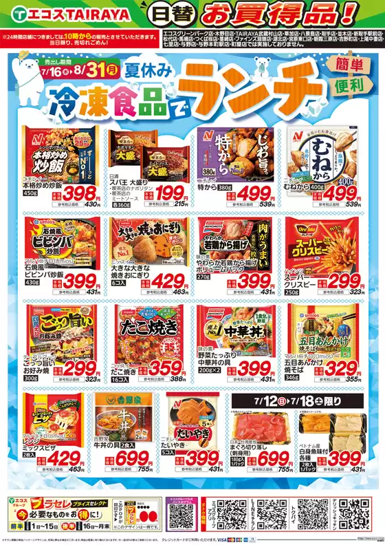 main_flyer image