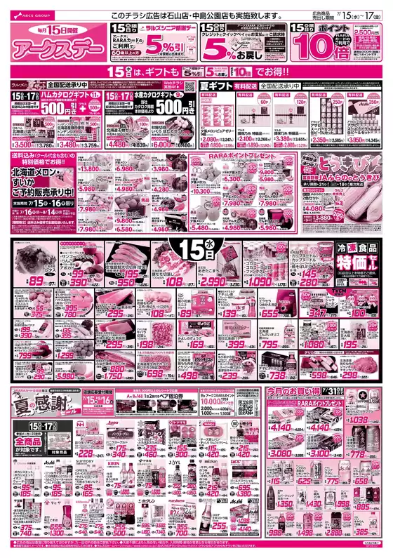 ビッグハウスのカタログ | 掘り出し物ハンターのためのオファー | 2026-07-14T00:00:00.000Z - 2026-07-17T00:00:00.000Z