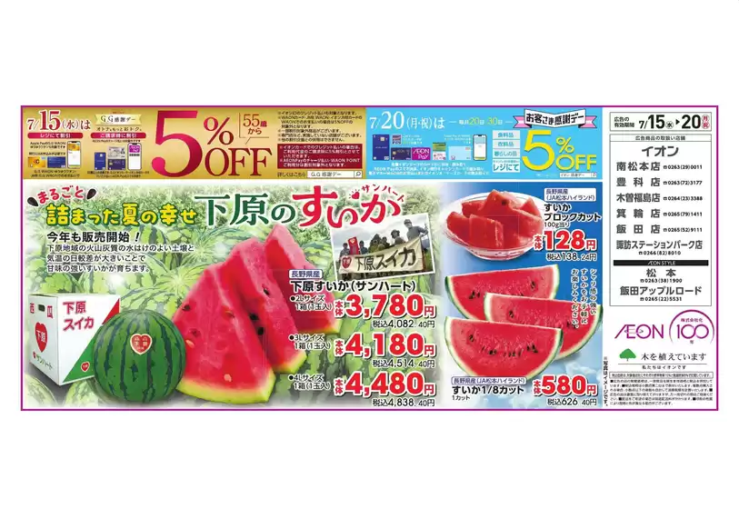main_flyer image