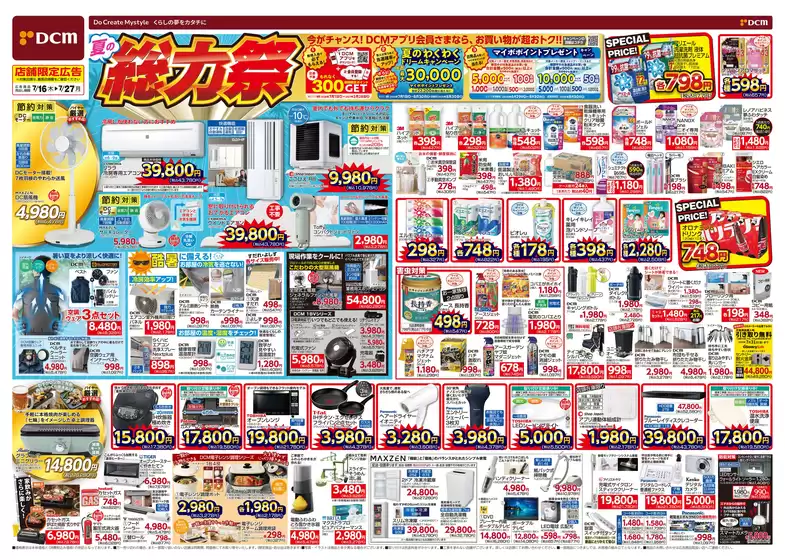 main_flyer image