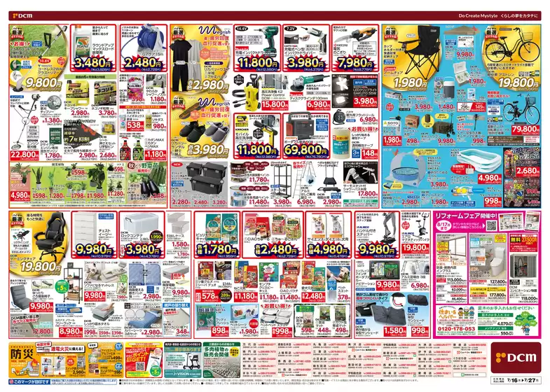 main_flyer image