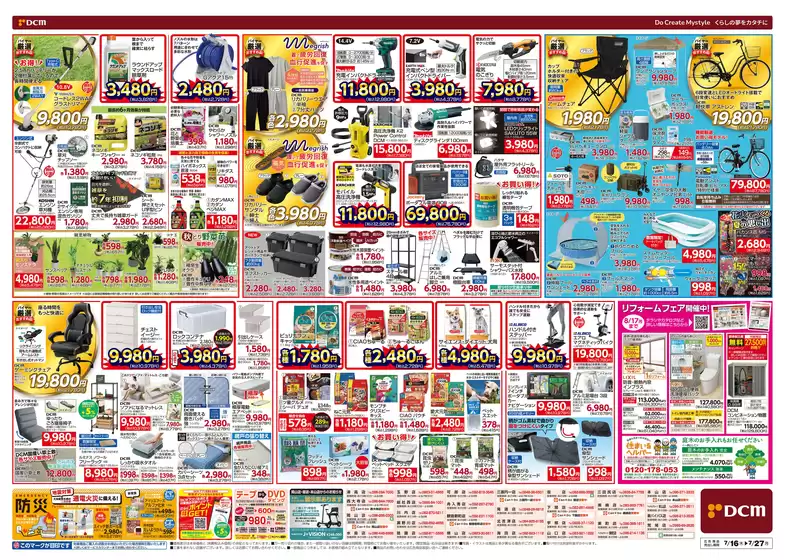 main_flyer image