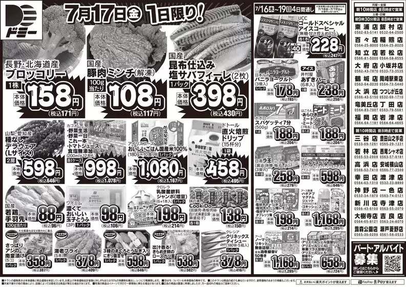 ドミーのカタログ | 発見するための新しいオファー | 2026-07-17T00:00:00.000Z - 2026-07-17T00:00:00.000Z