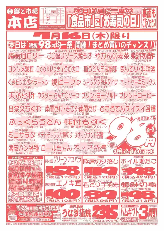 main_flyer image