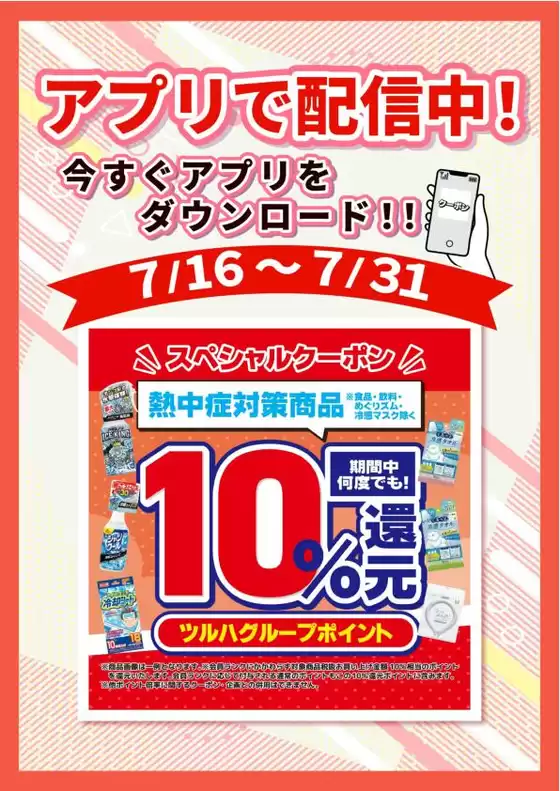 main_flyer image
