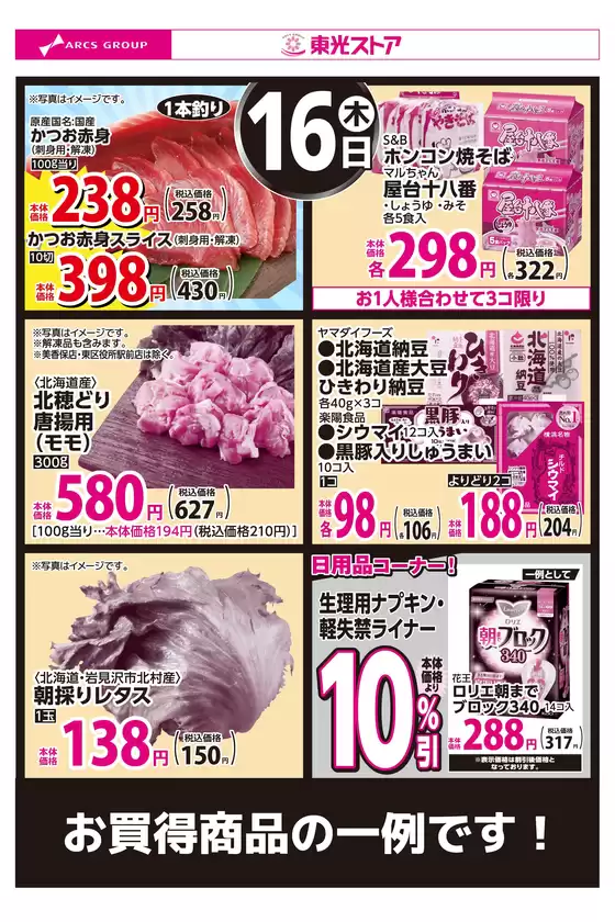 main_flyer image