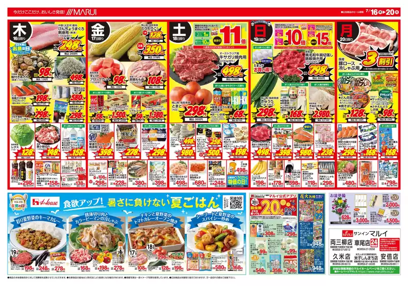 main_flyer image