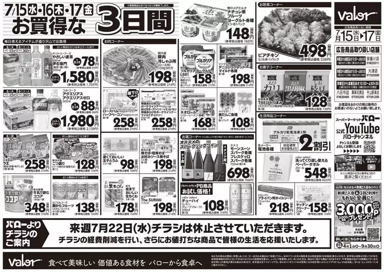 main_flyer image