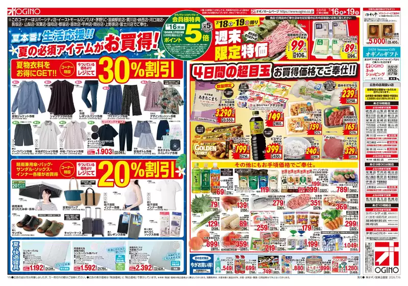 main_flyer image