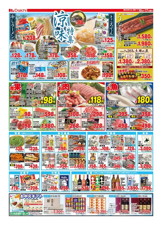 main_flyer image