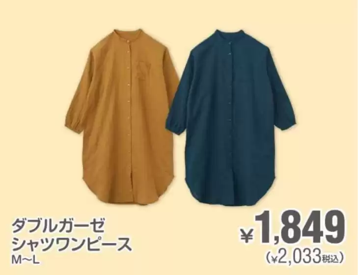 杵築市での西松屋のカタログ | 選ばれた製品の素晴らしい割引 | 2026-07-16T00:00:00.000Z - 2026-07-30T00:00:00.000Z