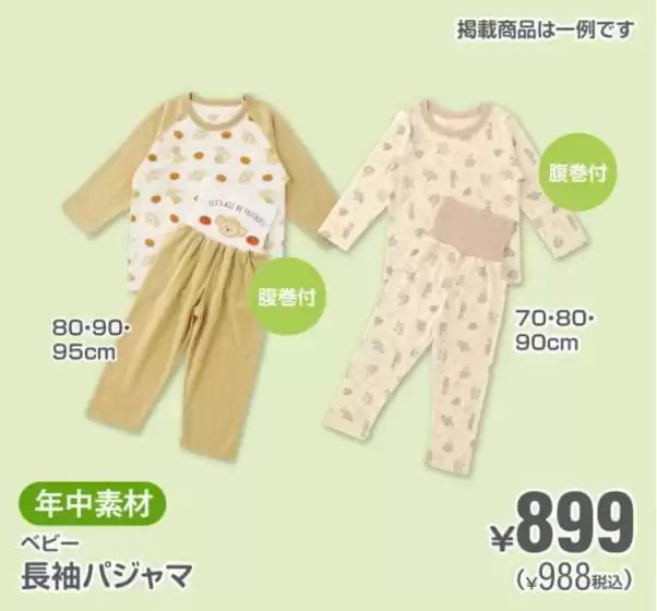 西松屋のカタログ | 豊富なオファーの選択 | 2026-07-16T00:00:00.000Z - 2026-07-30T00:00:00.000Z