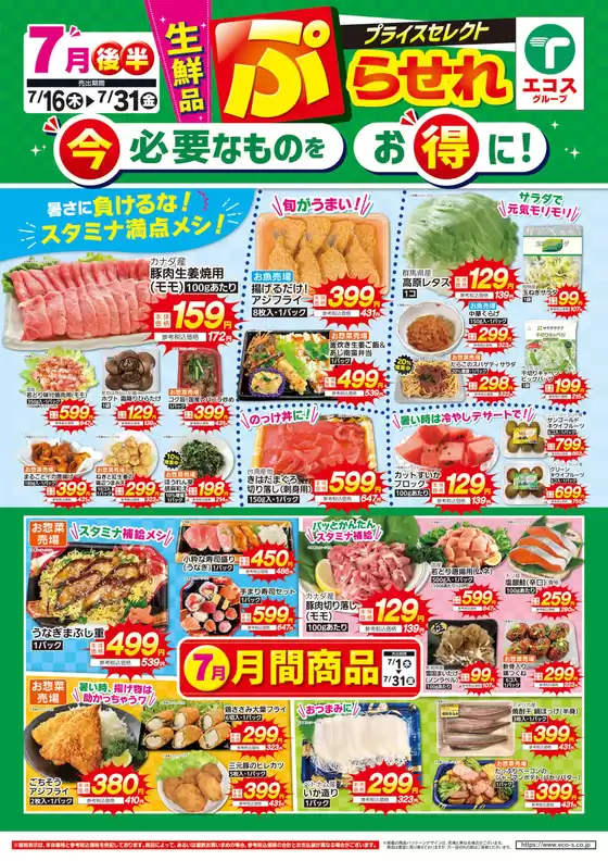 main_flyer image