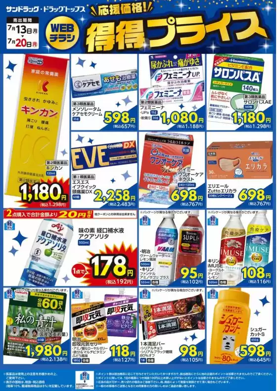 main_flyer image