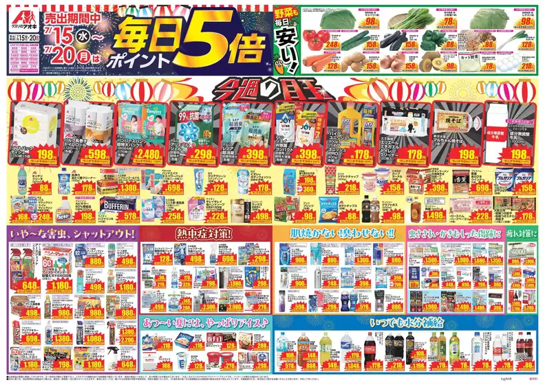 main_flyer image