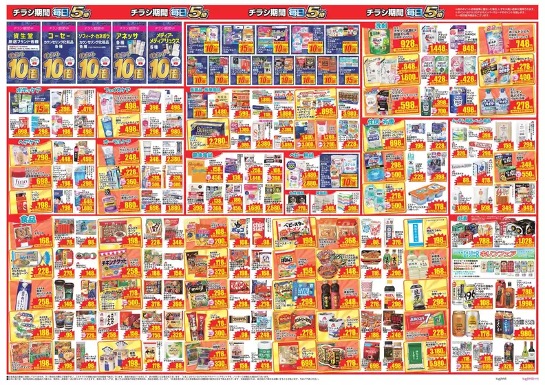 main_flyer image