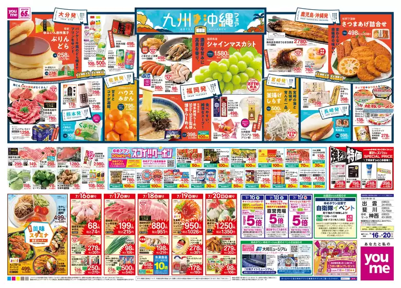 main_flyer image