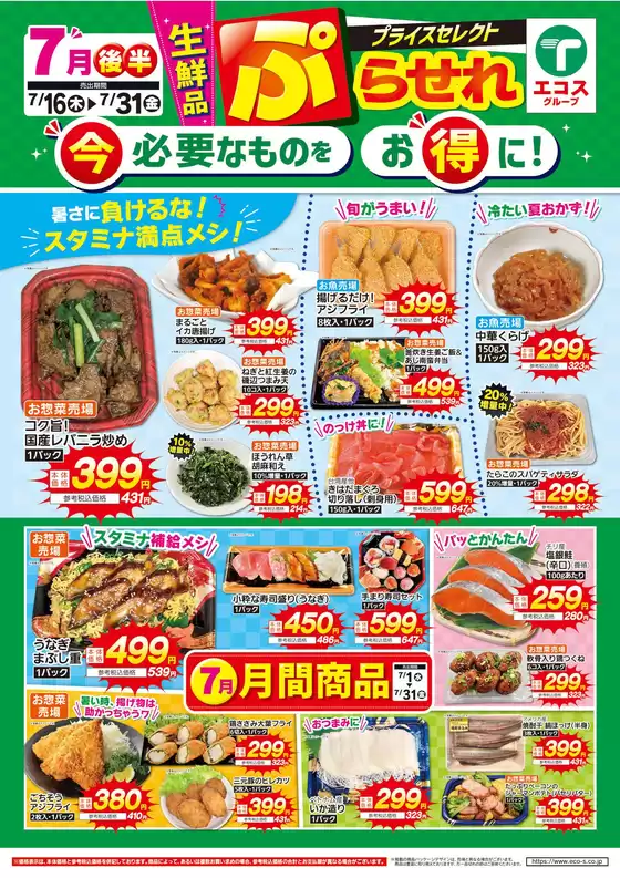 main_flyer image